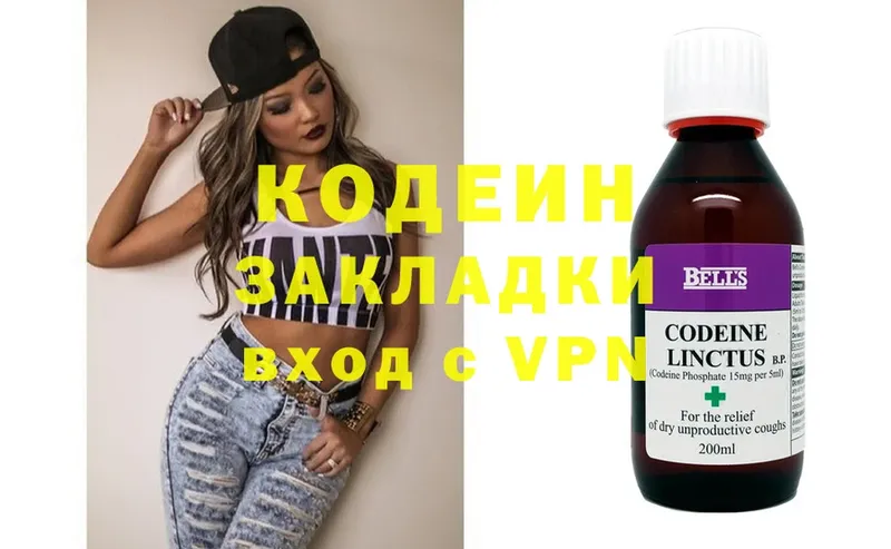 где купить наркоту  Бавлы  Codein напиток Lean (лин) 