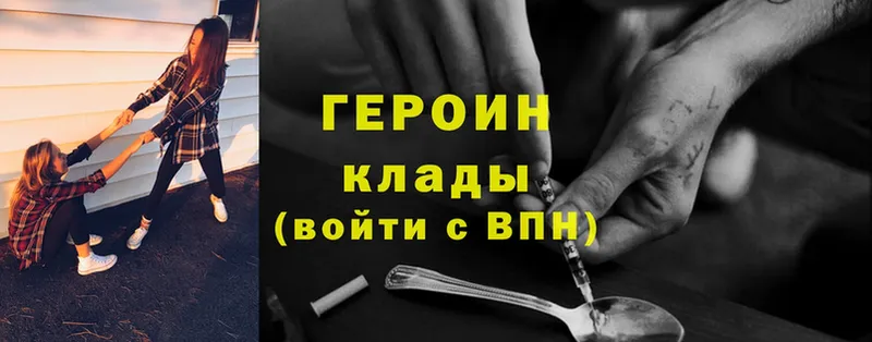 Героин Heroin  Бавлы 